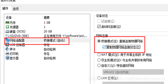 设置网络类型为桥接模式