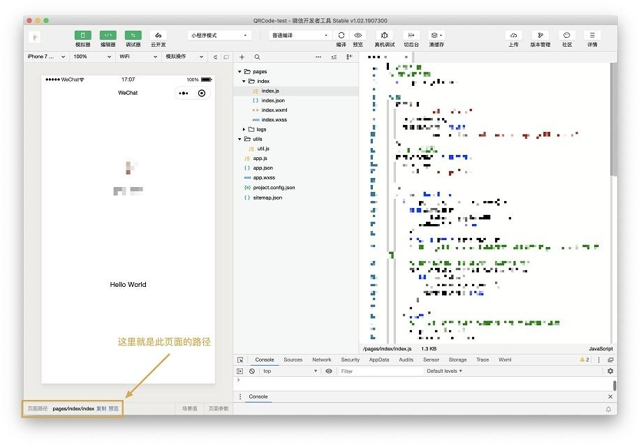小程序代码包获取