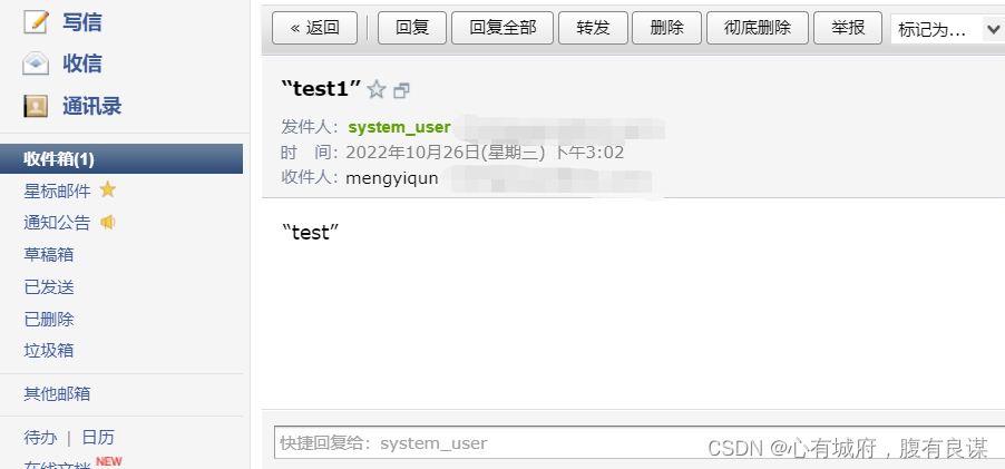 成功收到邮箱