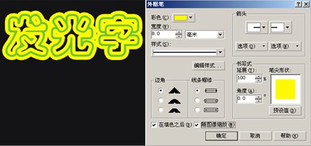 CorelDRAW发光字体效果可以说是最拿手的好戏无软件能比 b2b软件 