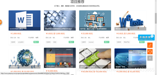 网站截图