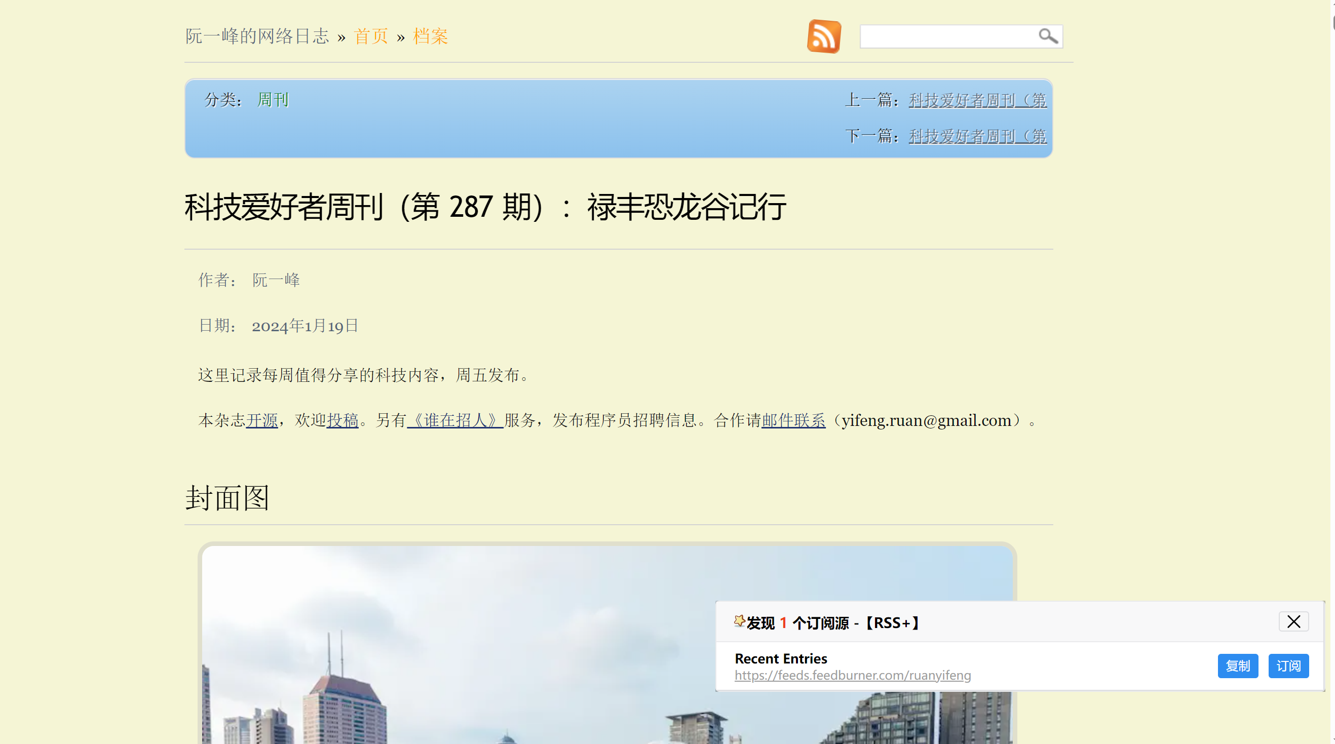 RSS阅读器推荐_rss阅读器windows-CSDN博客
