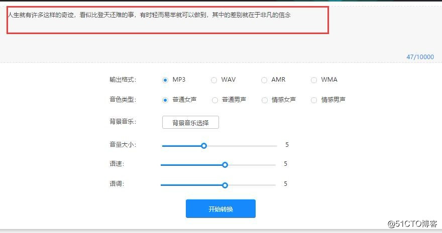 怎样将文字转换成语音？文字转语音的使用工具