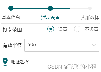 webview地址选择需求