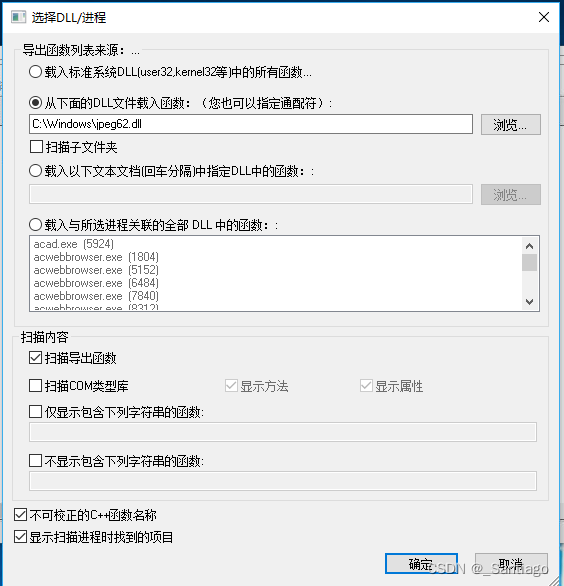 如何查看dll文件内导出函数名称_dll export viewer-CSDN博客