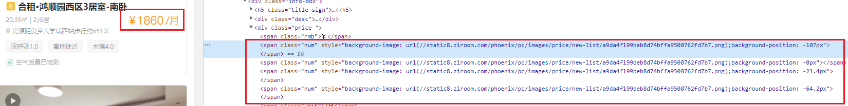 听说学Python字体反爬的人,都打开过这篇博客,自如字体反爬,图片字体反爬