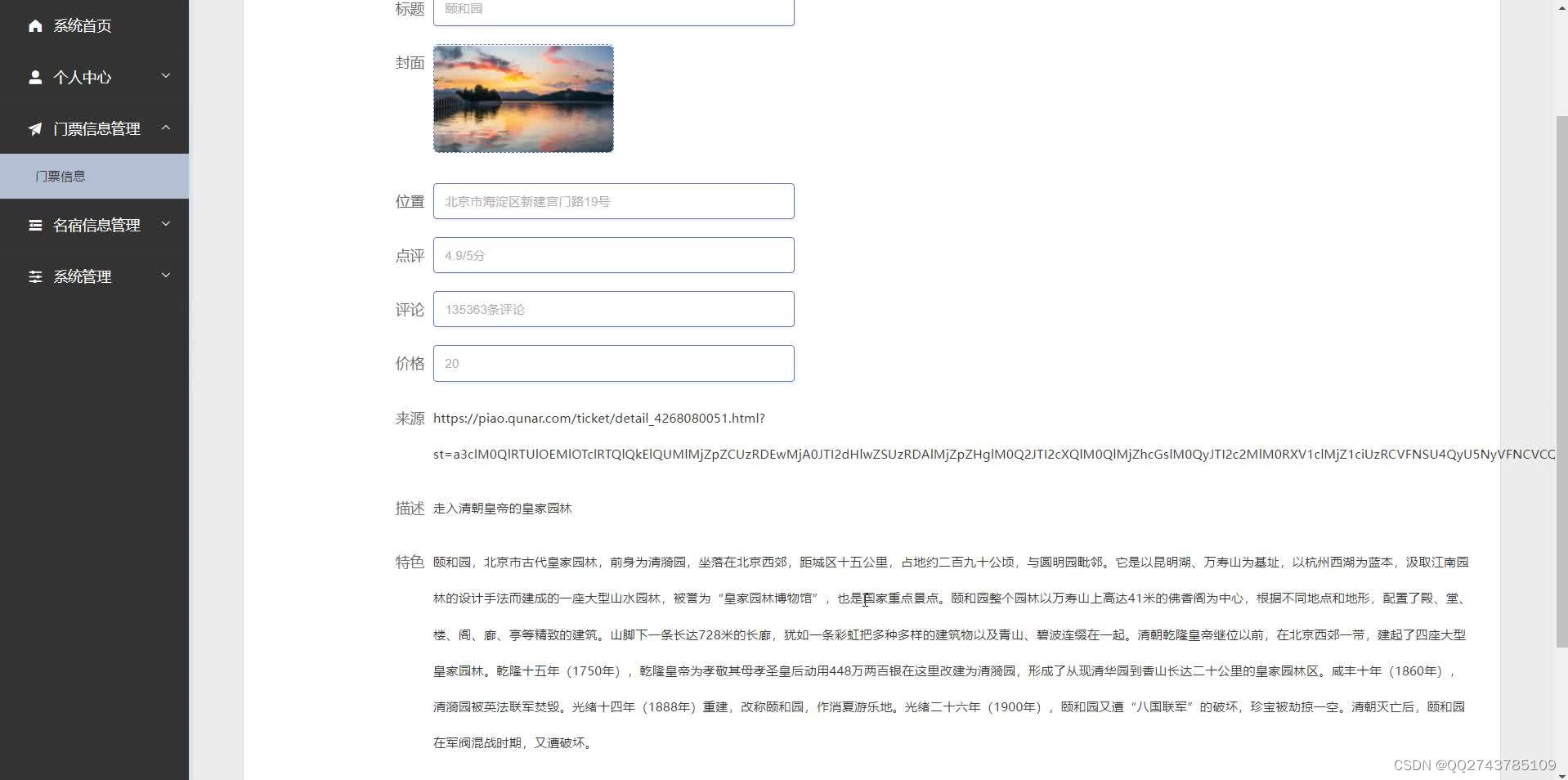 请添加图片描述