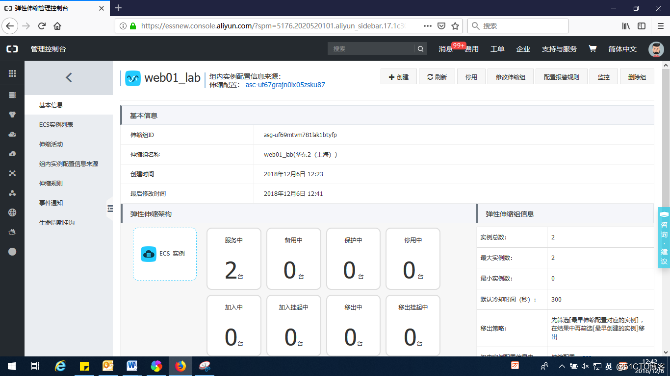 无业务不伸缩之一，云计算有ESS（基础篇）