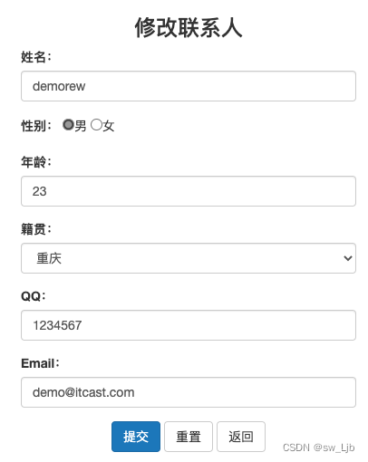 修改页面