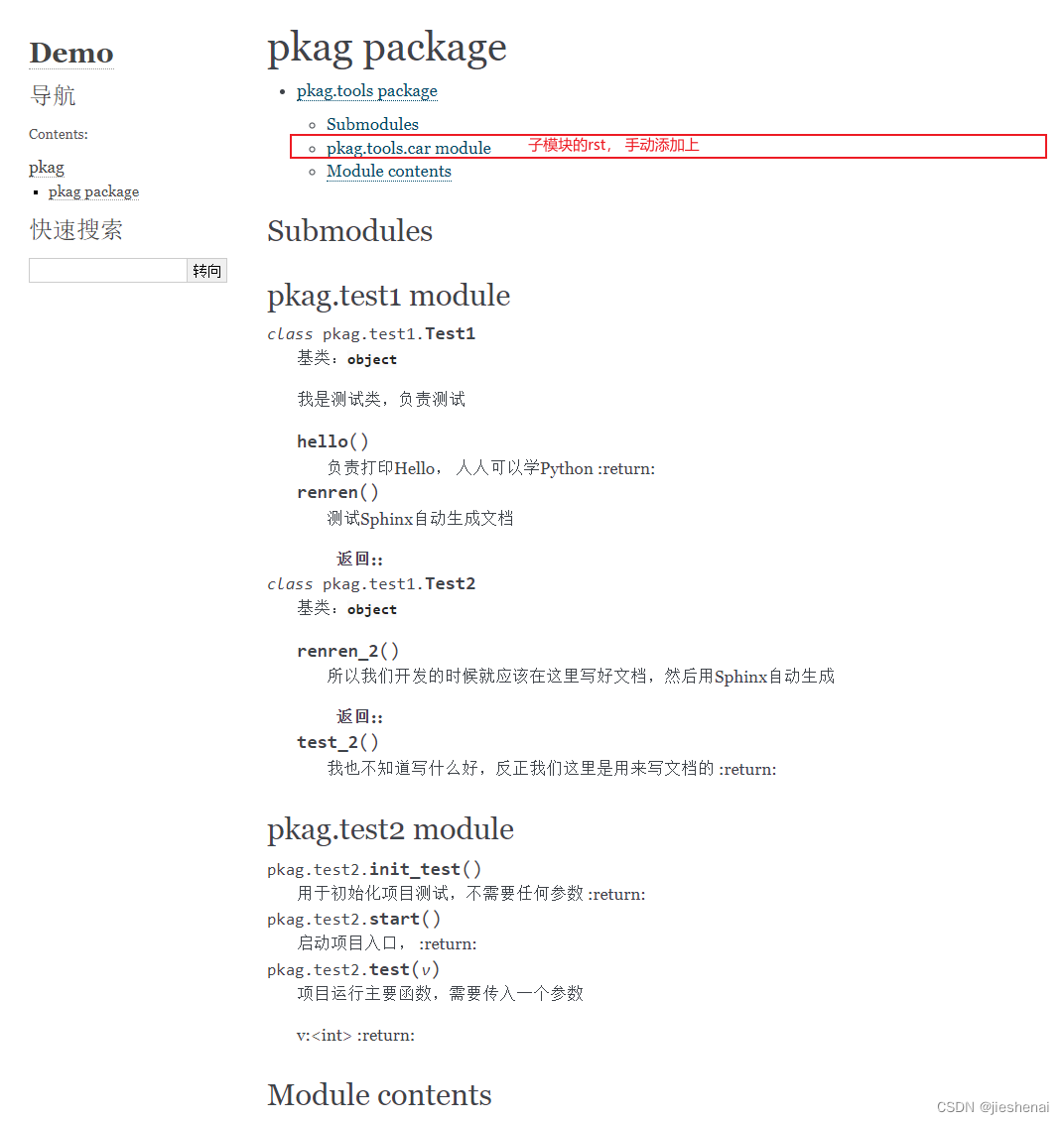 sphinx pdoc 生成API文档_sphinx api文档theme-CSDN博客