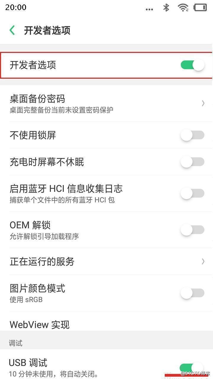 OPPO R15x在哪里打开usb调试模式的详细流程