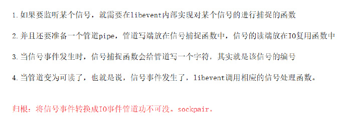 libevent回顾一