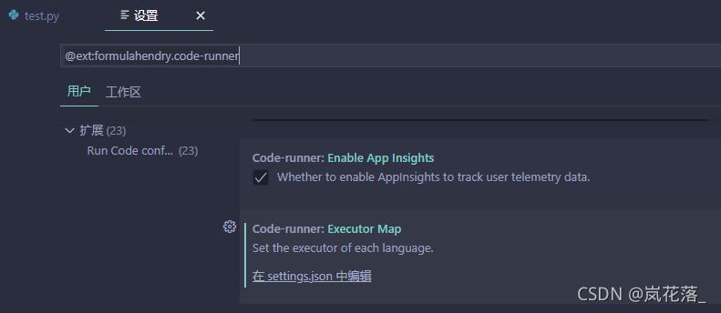 vs code 配置 python_vscode python -u-CSDN博客