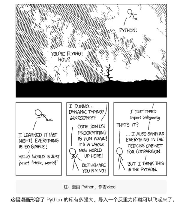 为什么选择python？