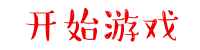 start_red