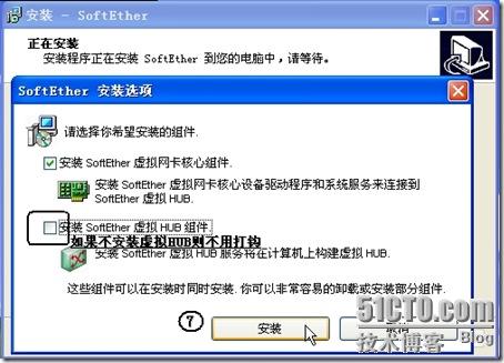 安装7-1-不安装虚拟HUB