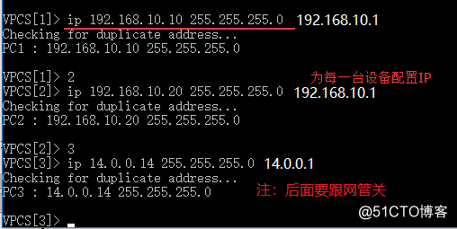 配置静态路由，让不同网段的pc机互联互通