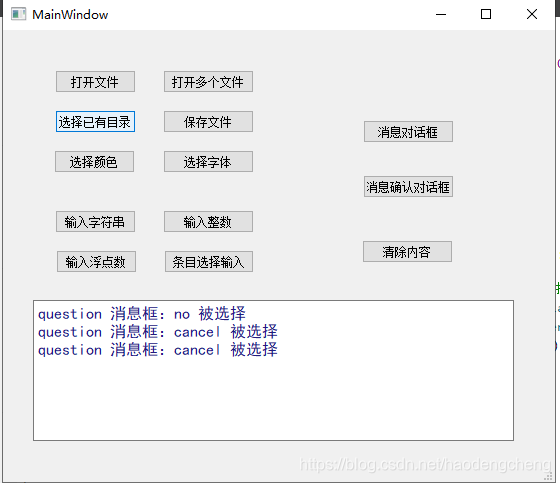 标准对话框