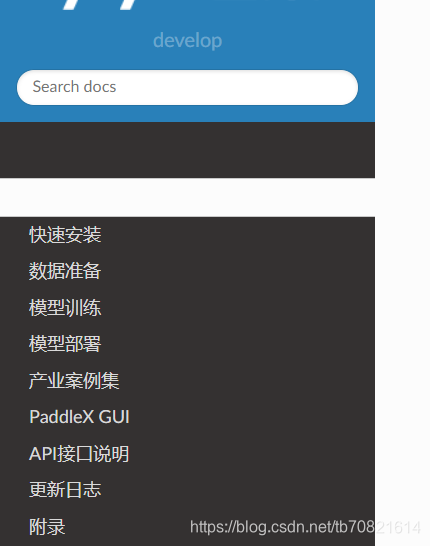 完整的开发流程