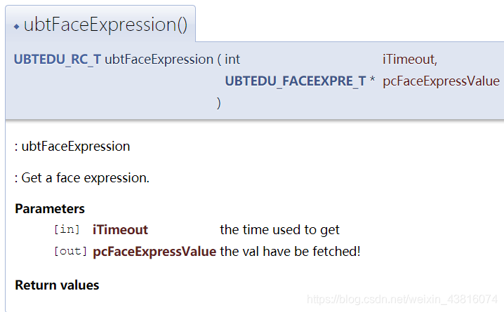 ubtFaceExpression的介绍