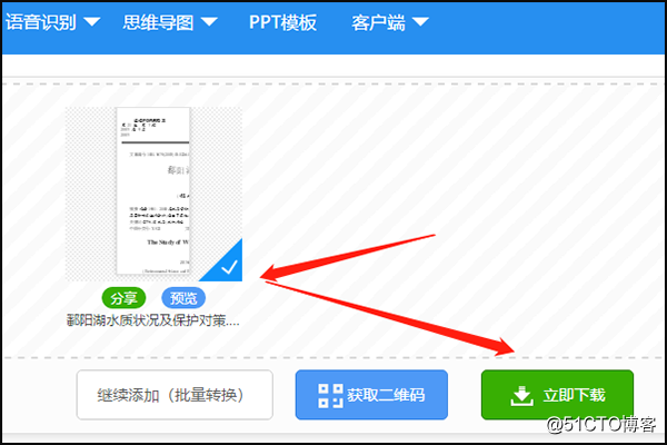 PDF如何去除水印，一招搞定