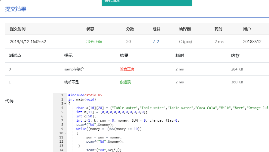 1580838-20190412171504807-325544866.png