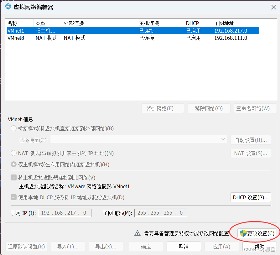 打开虚拟网络编辑器