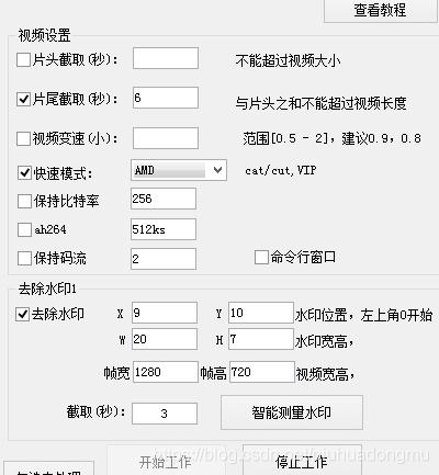 软件功能展示