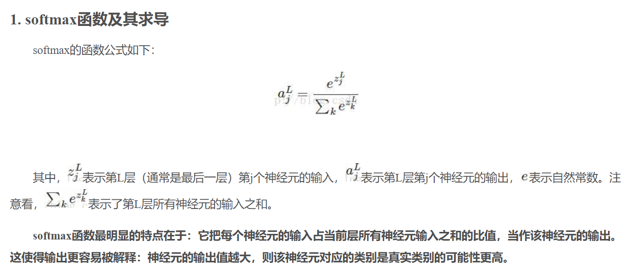 softmax的log似然代价函数(公式求导)-CSDN博客
