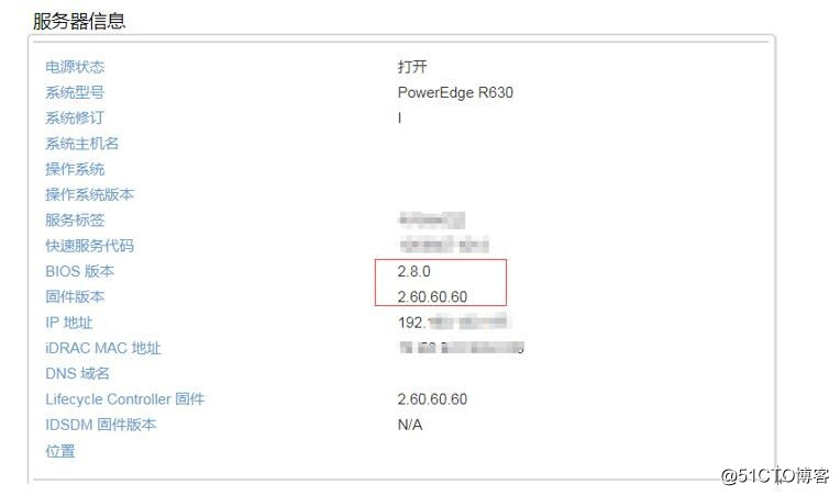 DELL R630 如何利用IDRAC升级BIOS固件和IDARC