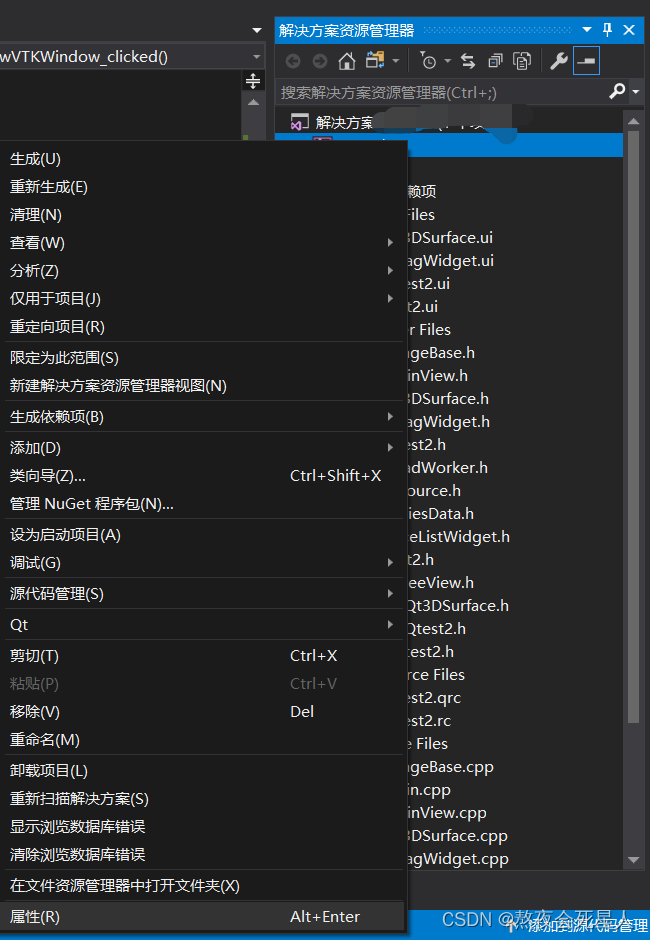 右击项目名，最下方有属性选项