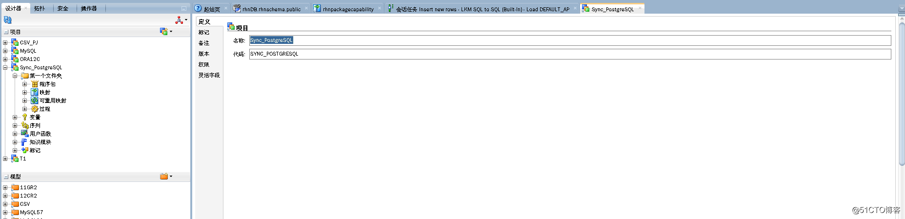 FusionInsight LibrA与ODI 12c的完美结合