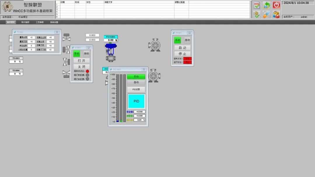 Wincc Input Panel WinCC7.5零基础教学:多功能VB/C脚本基础框架模板程序详解!报表、配方、面板类型、菜单栏切换画、IO控制模板一应俱全,0基础小白值得 ...