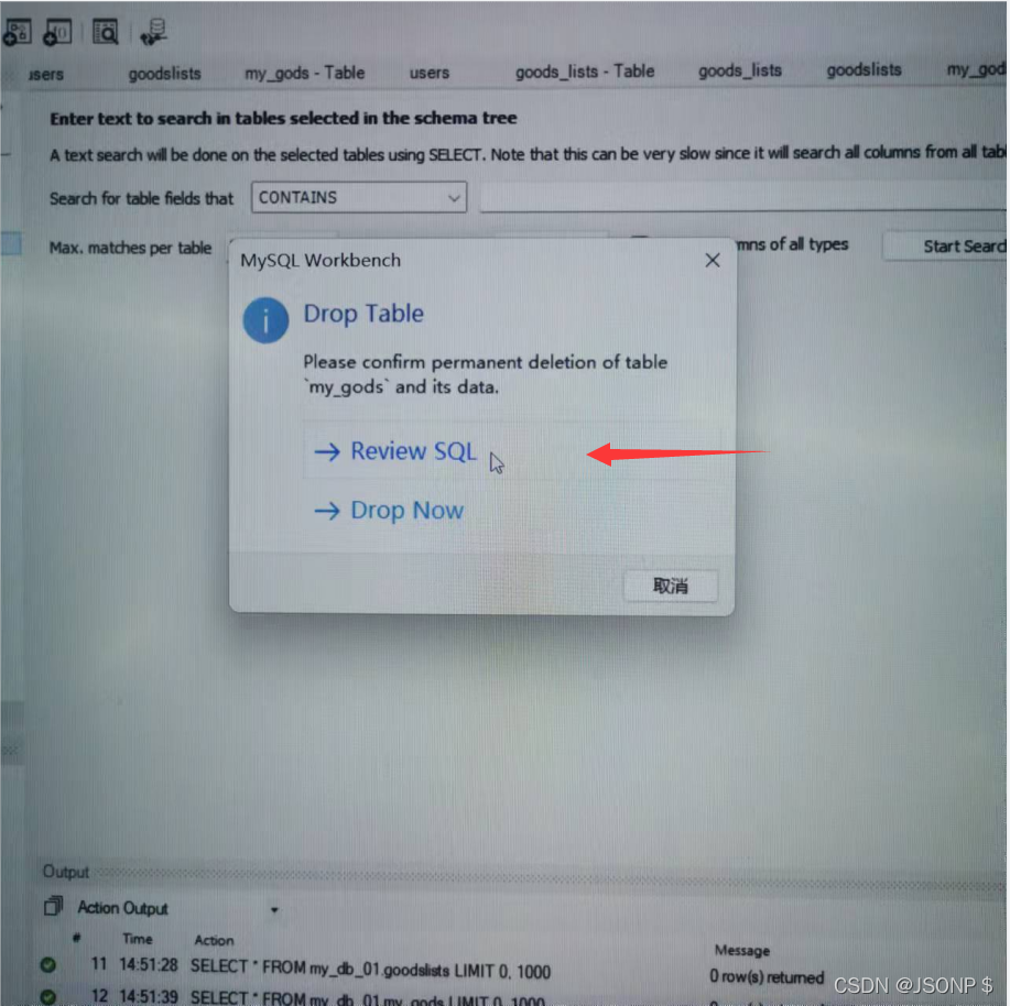 如何删除mysql里面的数据表_mysql创建数据库可以删掉自带的表吗-CSDN博客