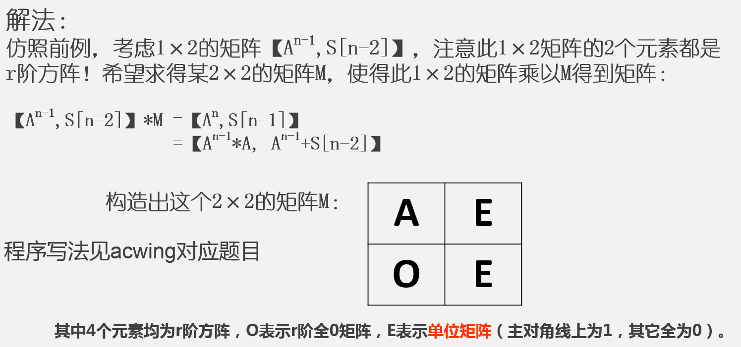 矩阵幂求和-CSDN博客