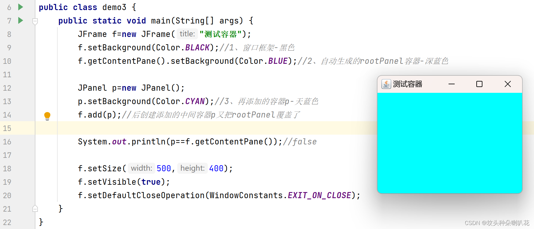 GUI-图形化的用户界面插图9 GUI-图形化的用户界面