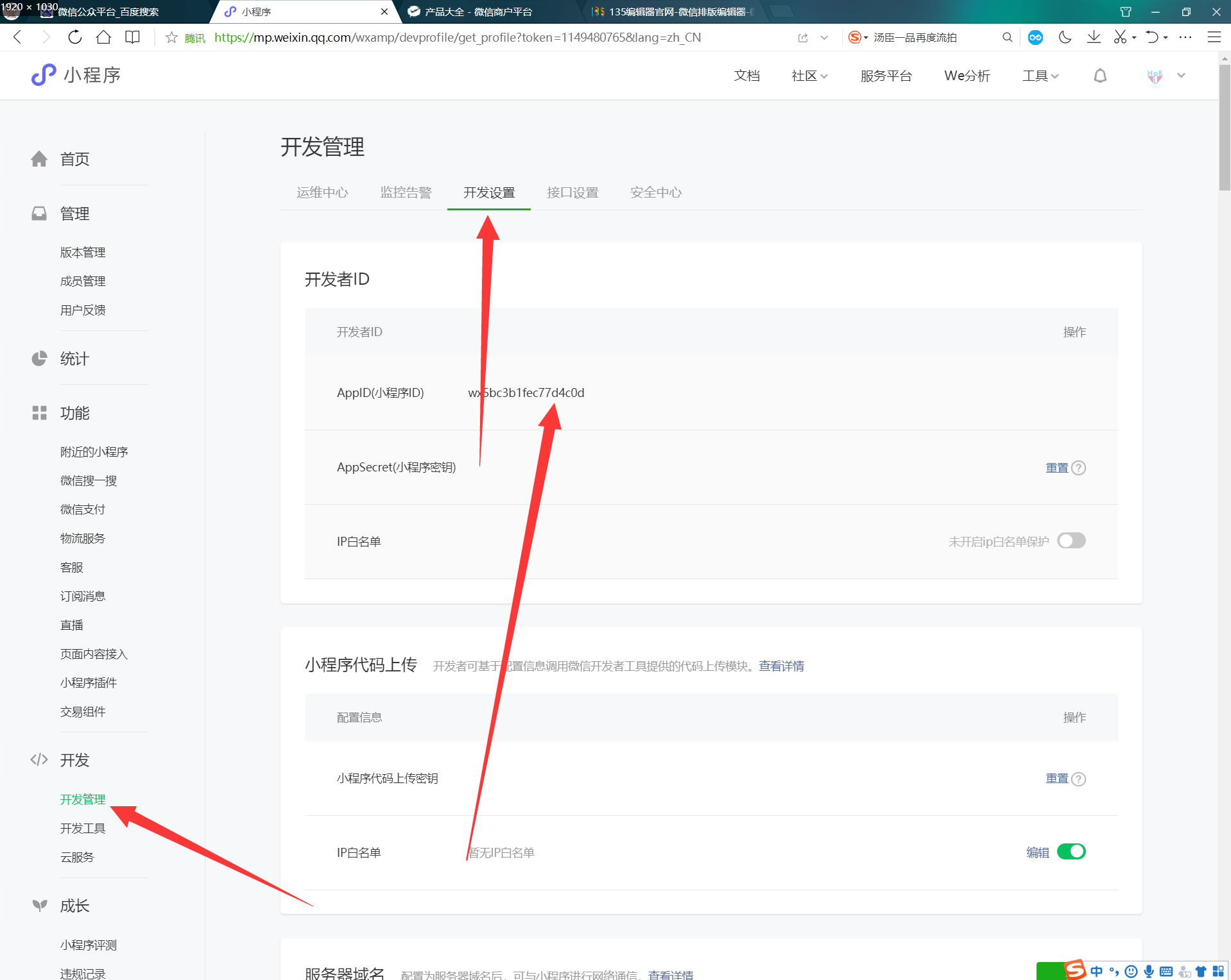 开发管理.png https://i-blog.csdnimg.cn/blog_migrate/b19efb24b21824372aae5871eecd61f5.png