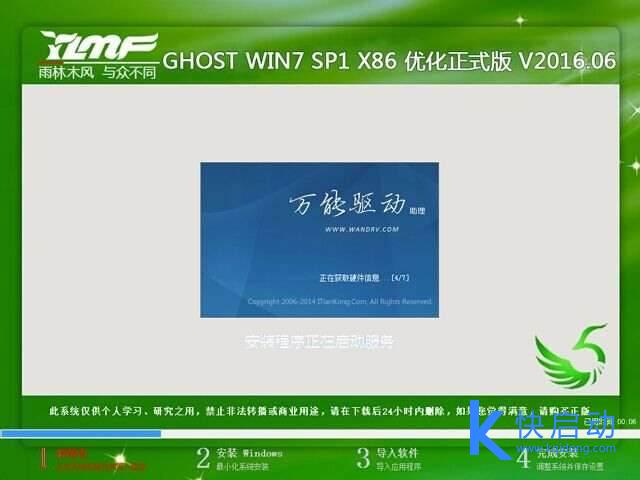 安装win7