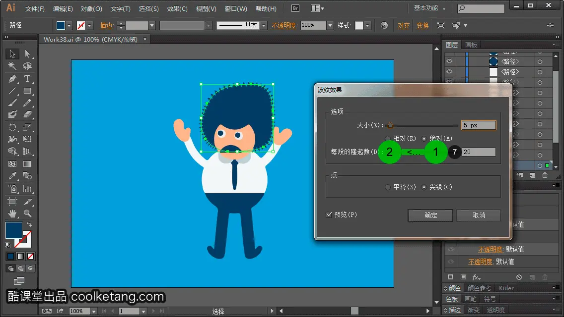 Illustrator互动教程-酷课堂