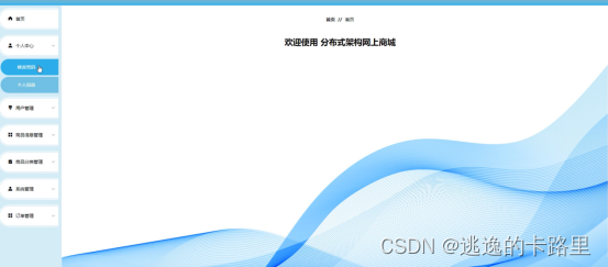 图5-7管理员功能界面图