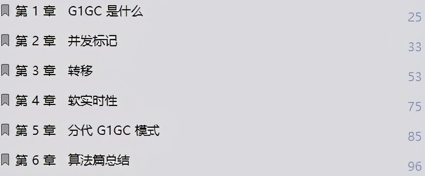 优秀！阿里甩出GC面试小册，仅7天Github获赞96.9K