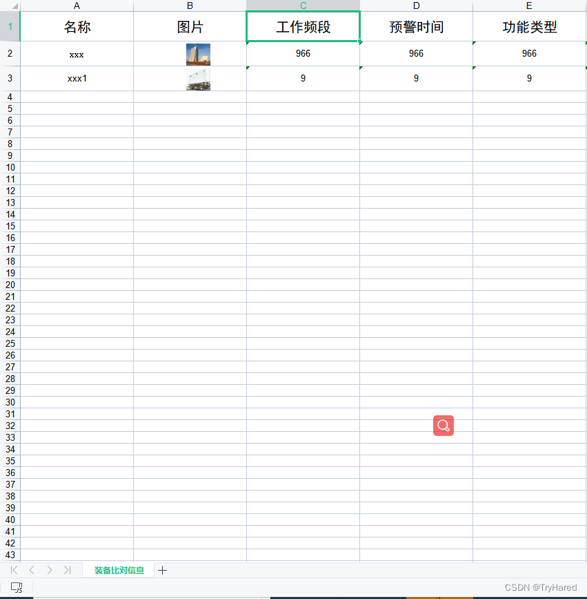 导出示例