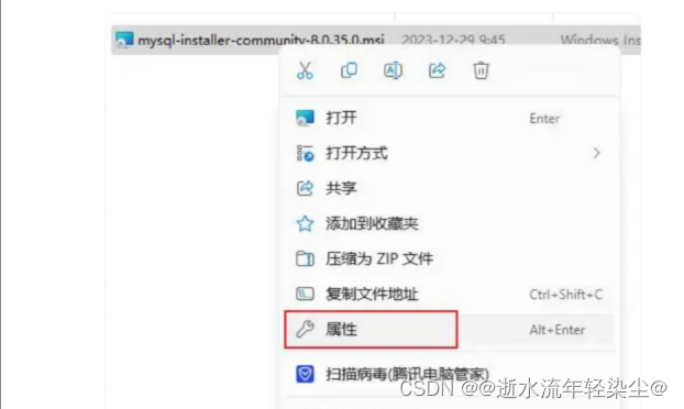 【MySQL安装和配置使用】