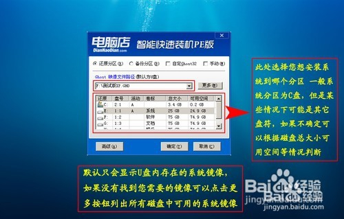 新电脑如何装系统？