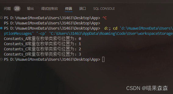枚举的使用（enum）