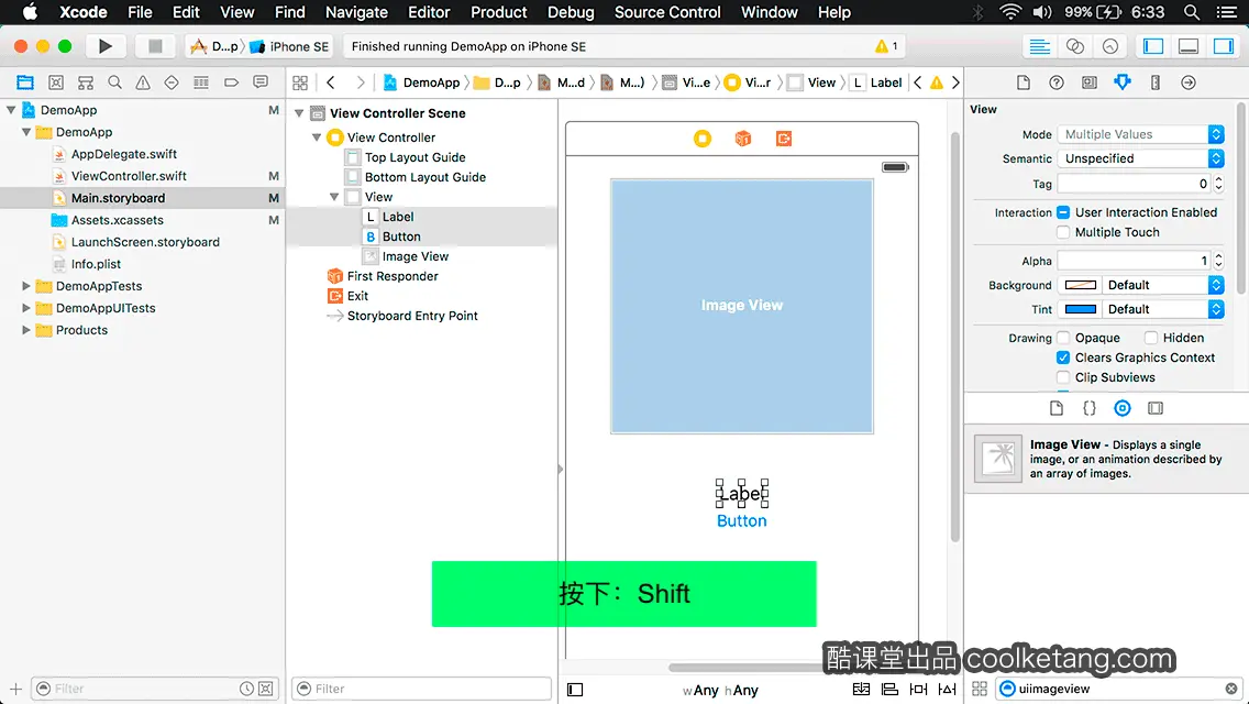 互动教程 for Xcode9 & Swift4-酷课堂