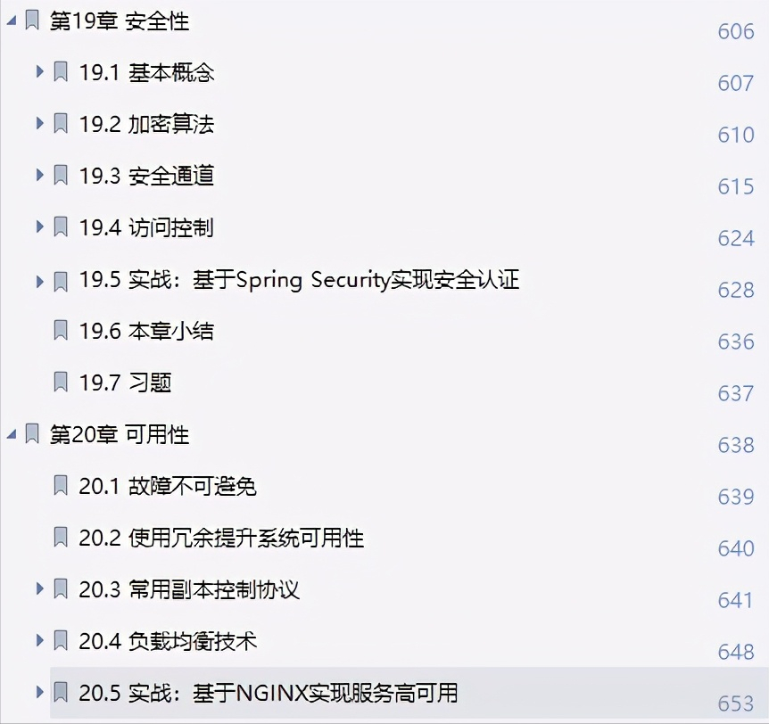 干货来袭!阿里技术官甩出的内部首推分布式系统开发笔记太顶了