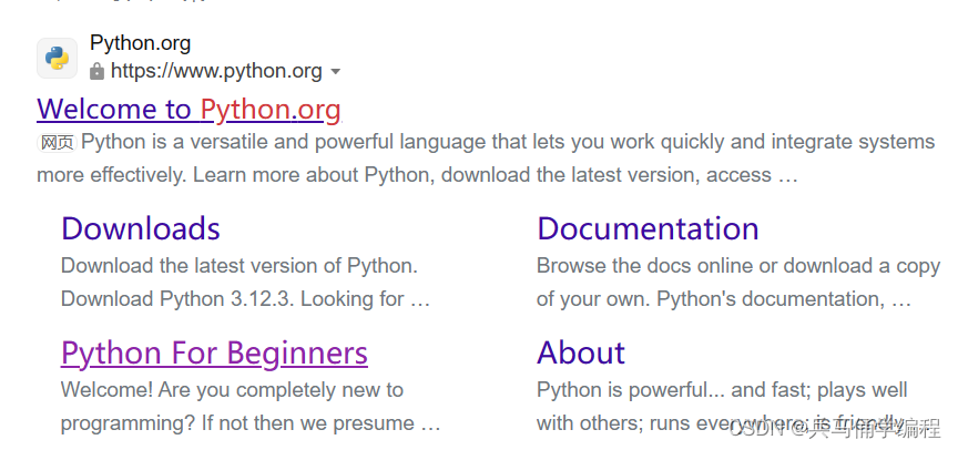 在VScode中配置Python开发环境（详细图片文字结合）_vscode配置python开发环境-CSDN博客