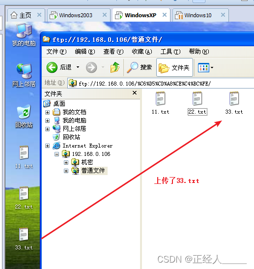 快速入门FTP服务器：手把手教你搭建