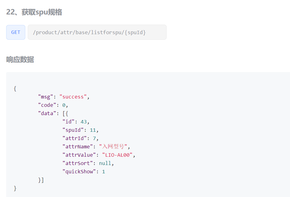image-20221120102019388